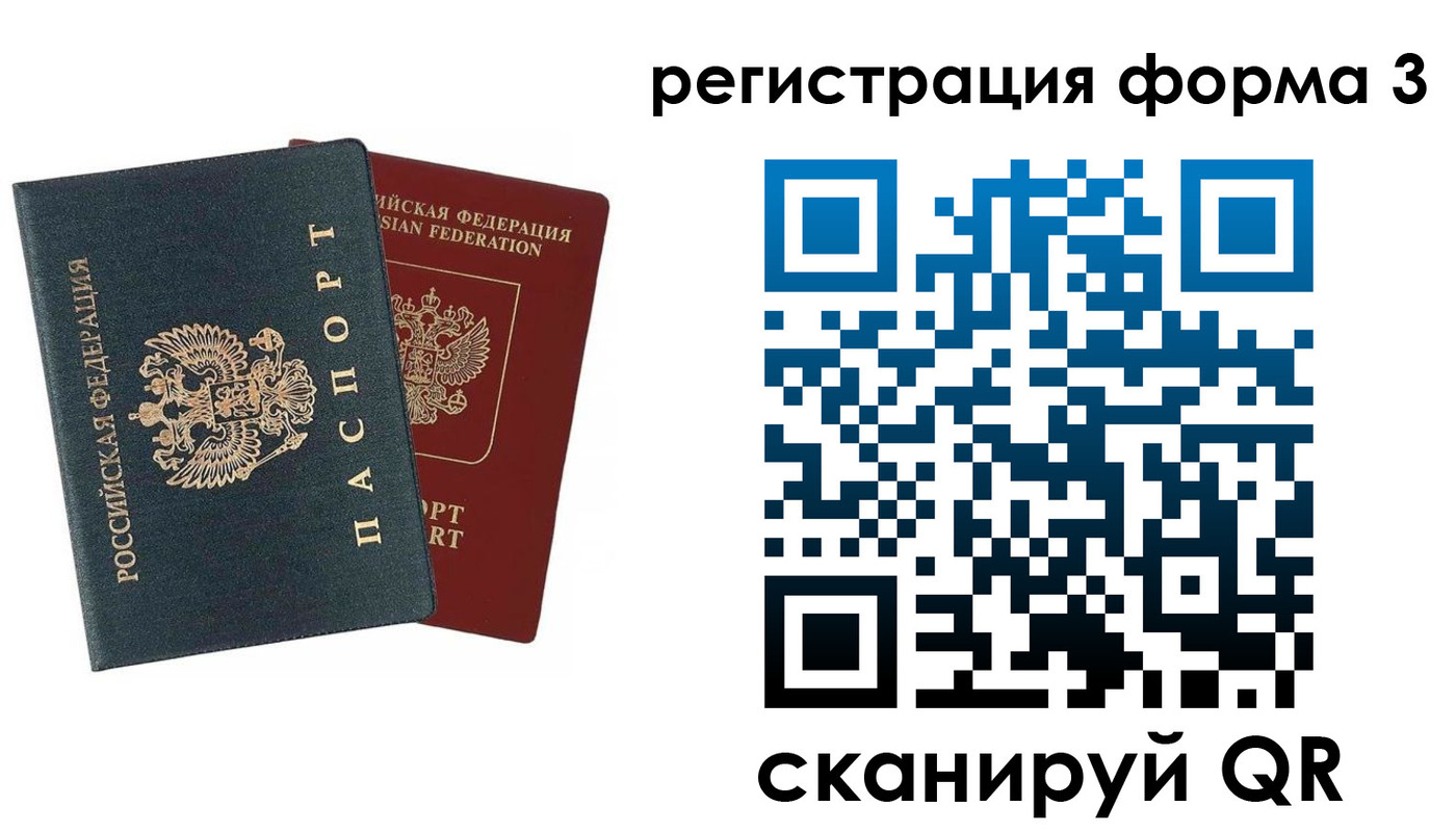 регистрация в Новодвинске