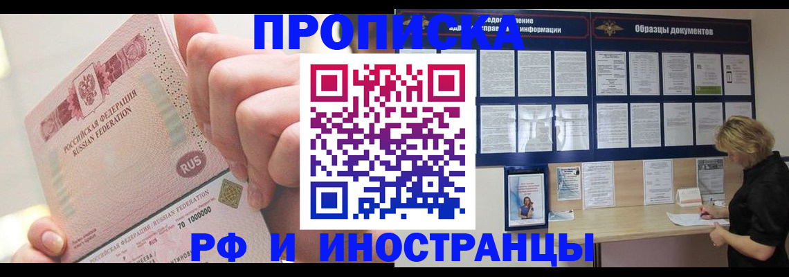 временная регистрация в Новодвинске