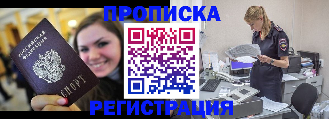 миграционный учет в Новодвинске