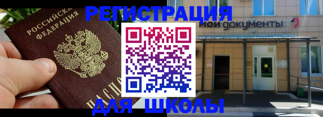прописка в Новодвинске