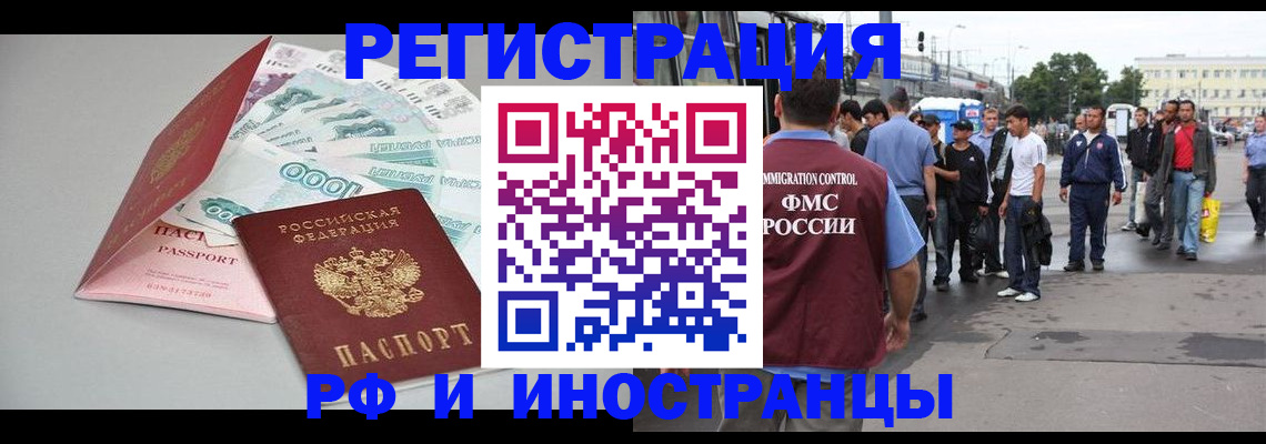 прописка паспорт в Новодвинске